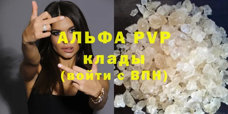 APVP Crystall  MEGA вход  Калязин  купить  