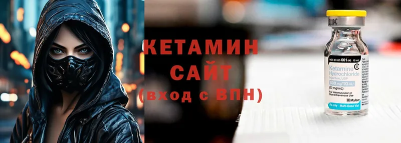 КЕТАМИН ketamine  даркнет сайт  Калязин 